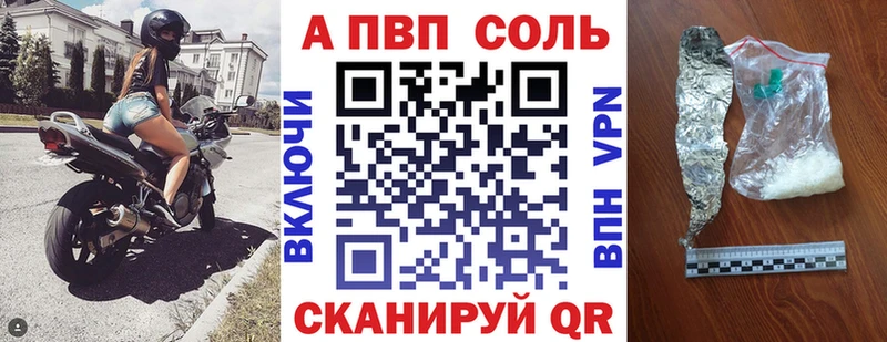 APVP Crystall  Далматово 
