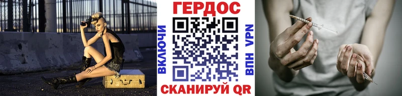 ГЕРОИН хмурый  Далматово 