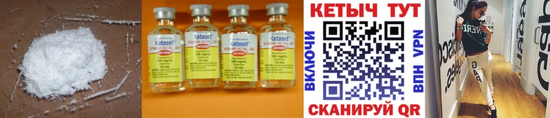 Кетамин ketamine  Далматово 