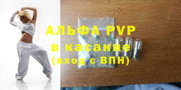 ALPHA PVP Богданович