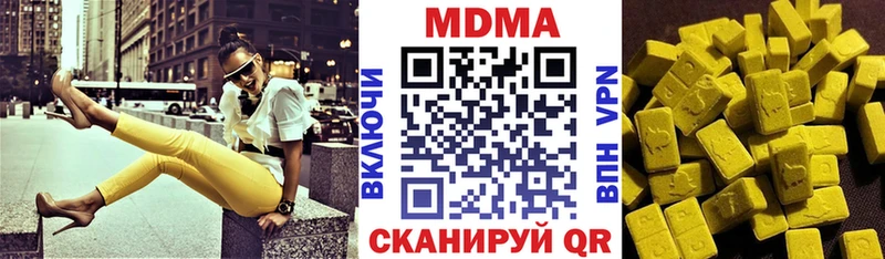 MDMA кристаллы  Далматово 