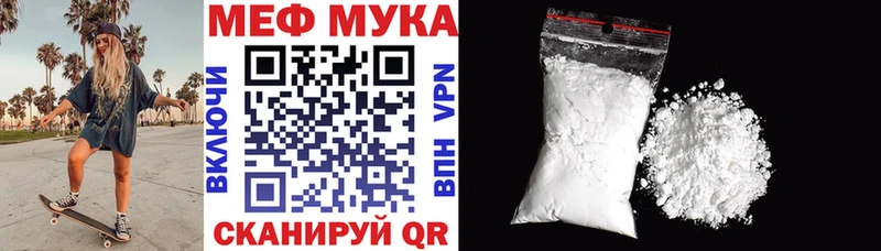 Мефедрон кристаллы Далматово