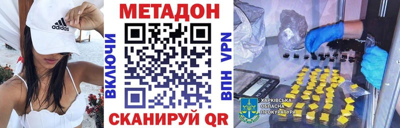 Метадон белоснежный  где купить наркотик  Далматово 